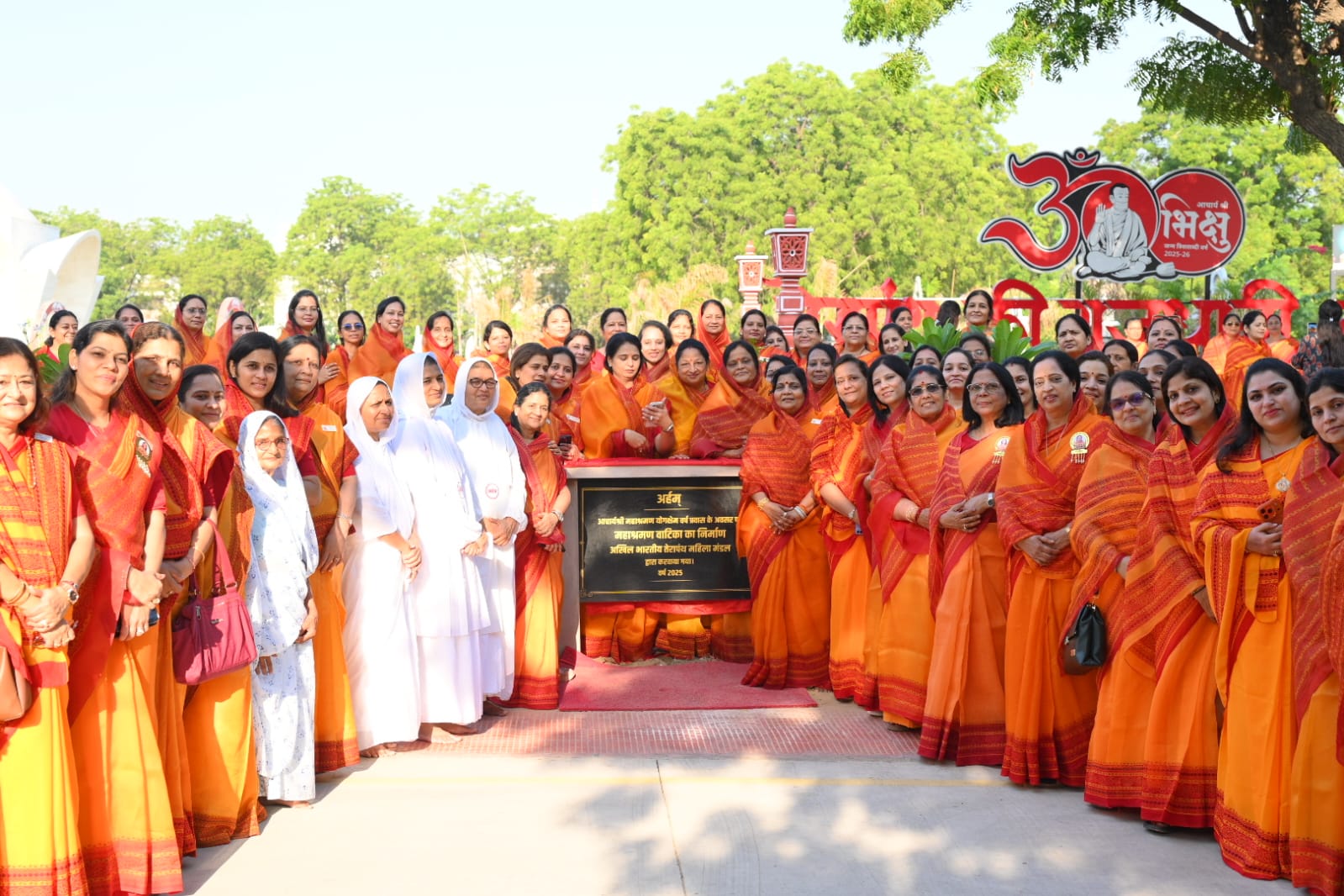 महाश्रमण वाटिका का विधिवत लोकार्पण