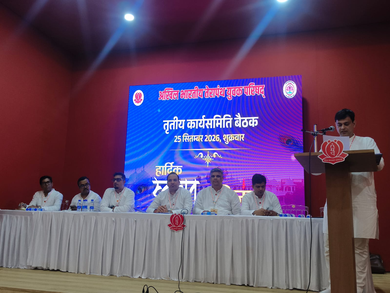 अभातेयुप के सत्र 2025-27 की तृतीय कार्यसमिति बैठक हुई आयोजित