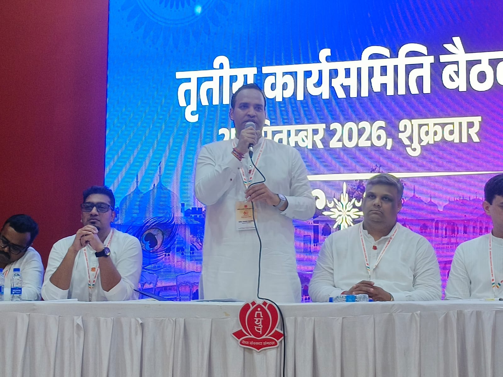 अभातेयुप के सत्र 2025-27 की तृतीय कार्यसमिति बैठक हुई आयोजित