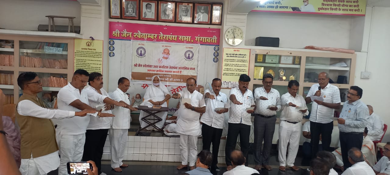 उत्तरकर्णाटक की सभाओं का सामूहिक शपथ ग्रहण समारोह : गंगावती