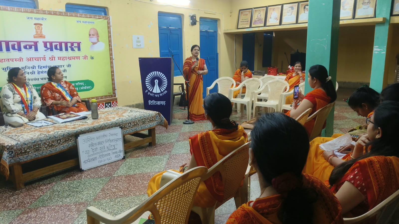 तेरापंथ महिला मण्डल टीटीलागढ़ द्वारा "या देवी सर्वभूतेषु कार्यशाला" का हुआ आयोजन 